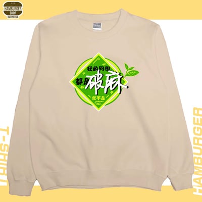 我的同學都是(大學T)Hamburger T-shirt shop2