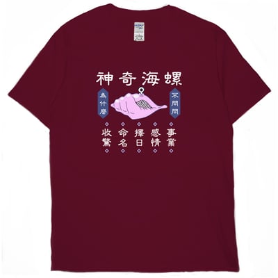 神奇海螺(短T)Hamburger T-shirt shop10