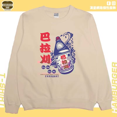 巴拉刈(大學T)Hamburger T-shirt shop6