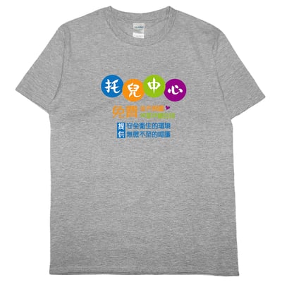 托兒中心(短T)Hamburger T-shirt shop7