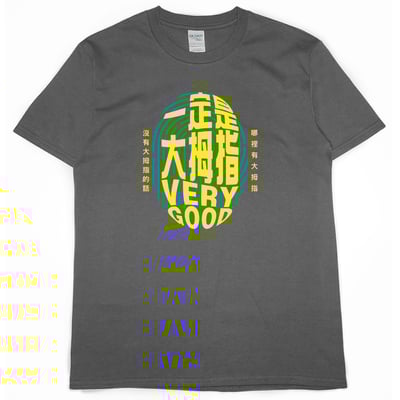 一定是大拇指(短T)Hamburger T-shirt shop9