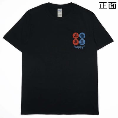 零碼出清 - 萬事順意(短T) 黑3XL2