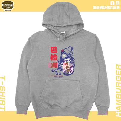 巴拉刈(帽T)Hamburger T-shirt shop4