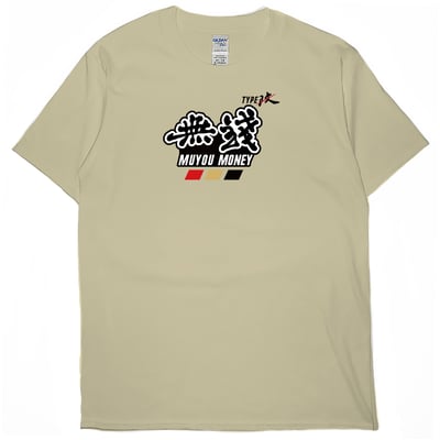 無錢(短T)Hamburger T-shirt shop1