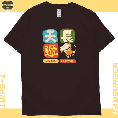 天長遞酒(短T)Hamburger T-shirt shop15