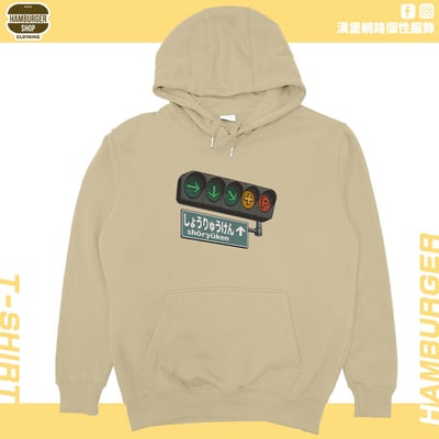 昇龍拳(帽T)Hamburger T-shirt shop7