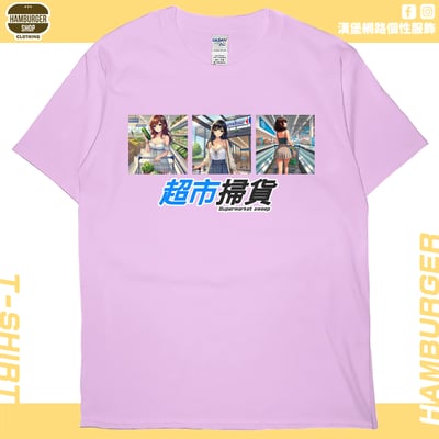 超市掃貨(短T)Hamburger T-shirt shop8