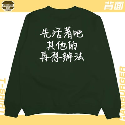 活著(大學T)Hamburger T-shirt shop12