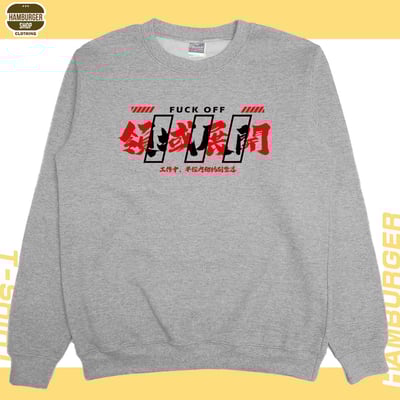 領域展開(大學T)Hamburger T-shirt shop9