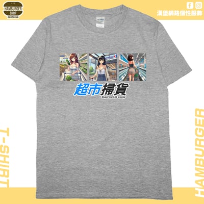 超市掃貨(短T)Hamburger T-shirt shop11