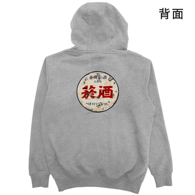 公賣局の勢力(帽T)Hamburger T-Shirt Shop12