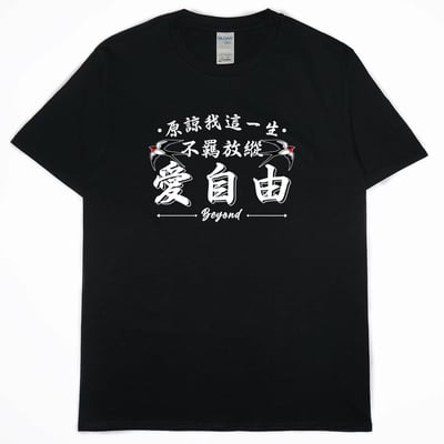 愛自由(短T)Hamburger T-shirt shop13