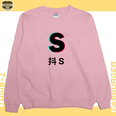 抖S抖M(大學T)Hamburger T-shirt shop6