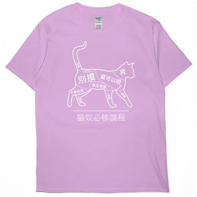 正確摸貓(短T)Hamburger T-shirt shop6