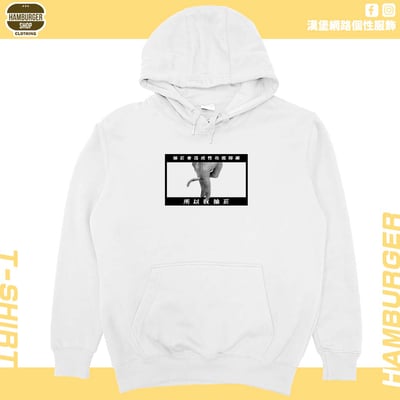 我抽菸(帽T)Hamburger T-shirt shop3