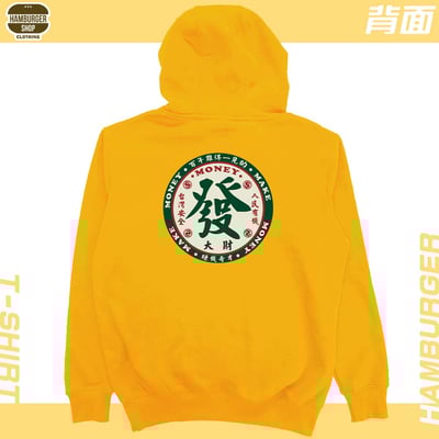 發大財(帽T)Hamburger T-shirt shop19
