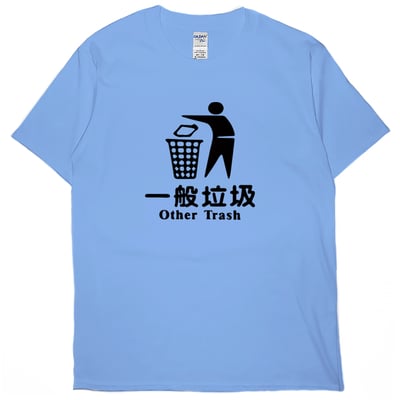 一般垃圾(短T)Hamburger T-shirt shop4