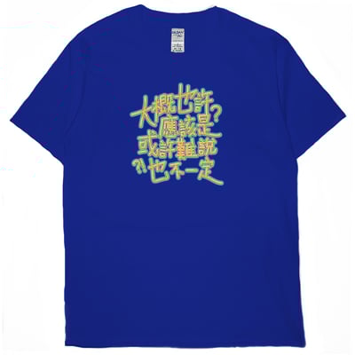 不確定(短T)Hamburger T-shirt shop18