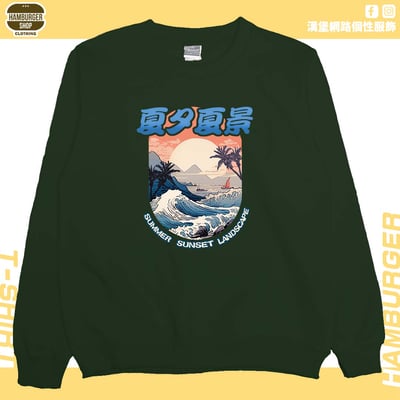 夏夕夏景(大學T)Hamburger T-shirt shop5