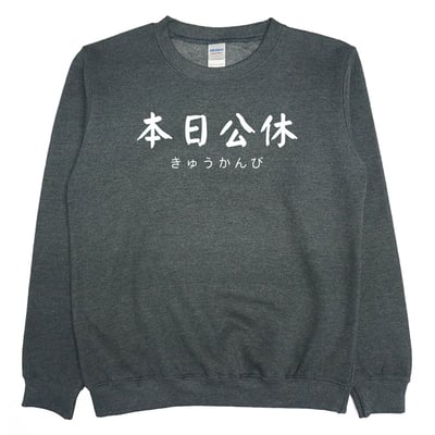 本日公休(大學T)Hamburger T-Shirt Shop1