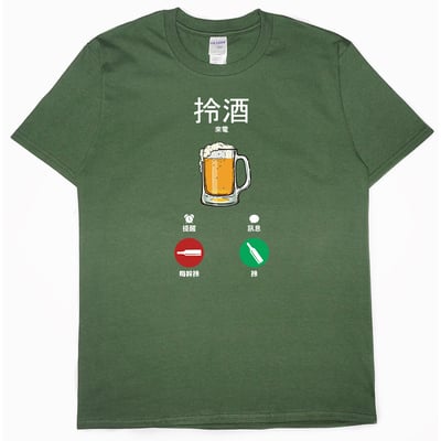 酒找你(短T)Hamburger T-shirt shop7