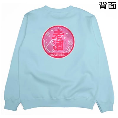紅標老酒(大學T)Hamburger T-Shirt Shop6