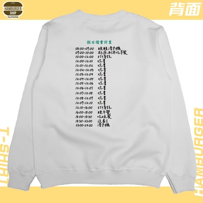 熱愛學習(大學T)Hamburger T-shirt shop6