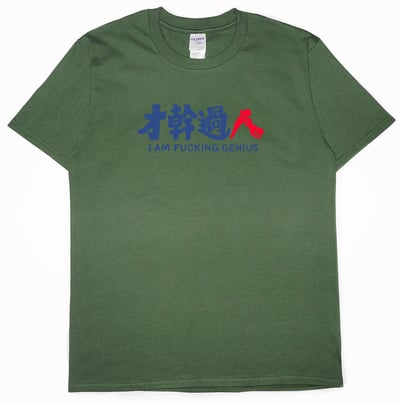 才幹過人(短T)Hamburger T-shirt shop14