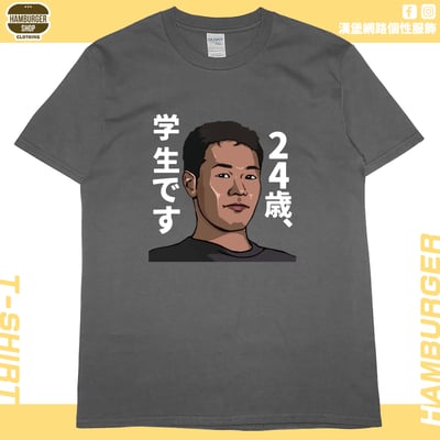 野獸先輩(短T)Hamburger T-shirt shop9