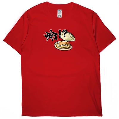 蛤(短T)Hamburger T-shirt shop5
