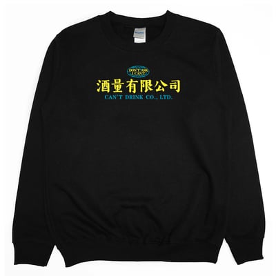 酒量有限公司(大學T)Hamburger T-Shirt Shop4