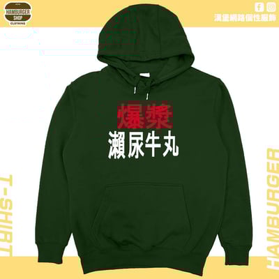 瀨尿牛丸(帽T)Hamburger T-shirt shop8