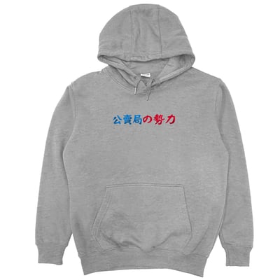 公賣局の勢力(帽T)Hamburger T-Shirt Shop11