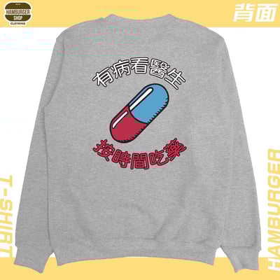 吃藥看醫生(大學T)Hamburger T-shirt shop8