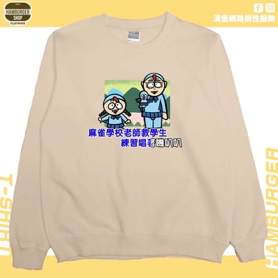 嘰叭叭(大學T)Hamburger T-shirt shop2