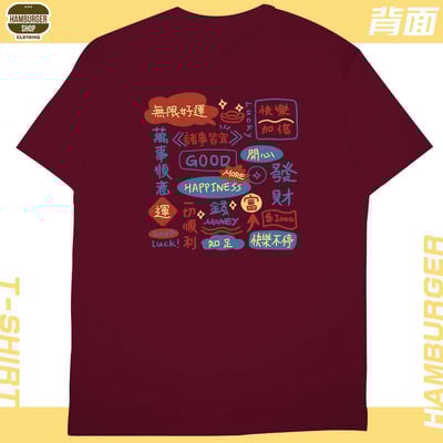 萬事順意(短T)Hamburger T-shirt shop12