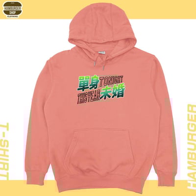 單身未婚(帽T)Hamburger T-shirt shop9