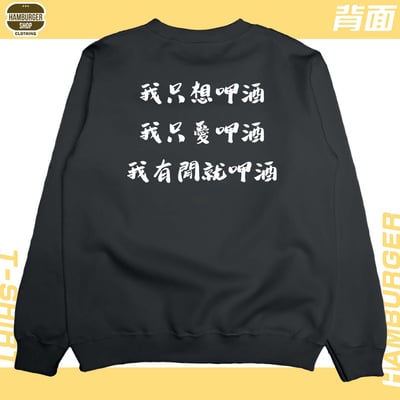 呷酒(大學T)Hamburger T-shirt shop16