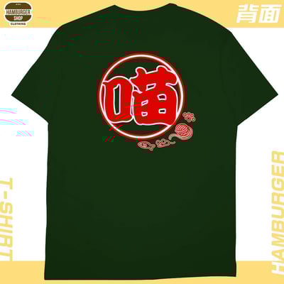 喵祭典(短T)Hamburger T-shirt shop14