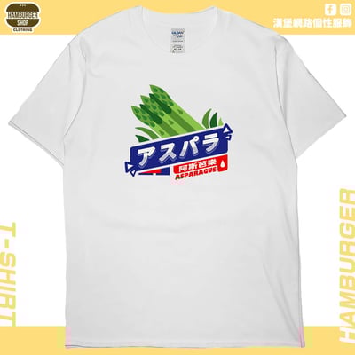 阿斯芭樂(短T)Hamburger T-shirt shop2