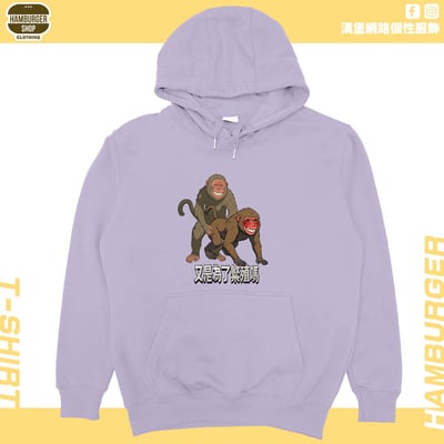 猴幹(帽T)Hamburger T-shirt shop15