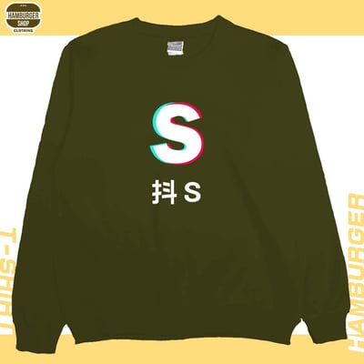 抖S抖M(大學T)Hamburger T-shirt shop11