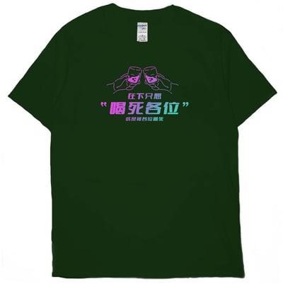 在下只想喝死各位(短T)Hamburger T-shirt shop(NEW)12