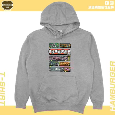 個人成就(帽T)Hamburger T-shirt shop3