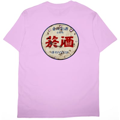 公賣局の勢力(短T)Hamburger T-shirt shop8