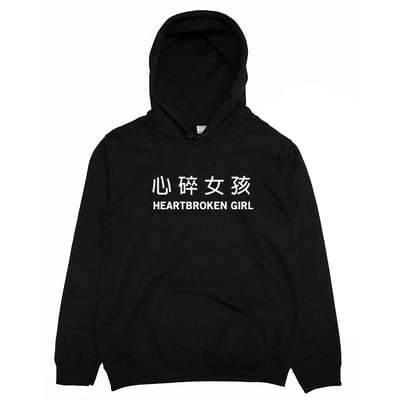 心碎女孩(帽T)Hamburger T-Shirt Shop2