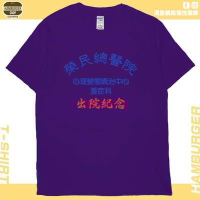 出院紀念(短T)Hamburger T-shirt shop14