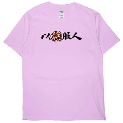 以德服人(短T)Hamburger T-shirt shop(NEW)6