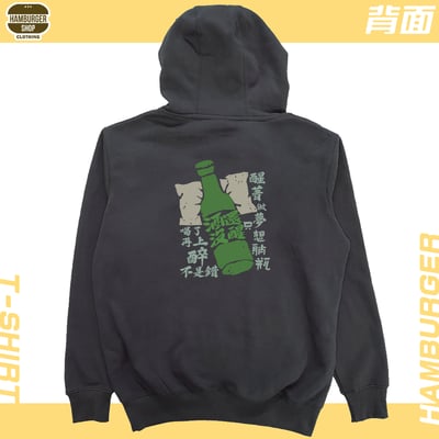 酒還沒醒(帽T)Hamburger T-shirt shop12