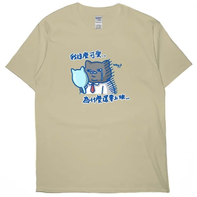 我這麼可愛，為什麼要上班(短T)Hamburger T-shirt shop(NEW)2